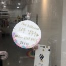 더벌룬샵 - 화성시 동탄순환대로16길 31 | 더벌룬샵