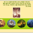 찬송가 / 407장 구주와 함께 나 죽었으니 이미지