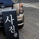 부광사진관