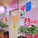 천안삼거리(서울)휴게소편의점 네이버블로그