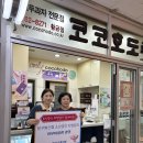 코코호도 황금점 네이버블로그