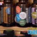 아로마전문관리사 2급 이미지