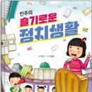 고양쌤리드인독서논술학원