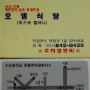 오뎅식당/의정부 -부대찌개의 주인공 이미지