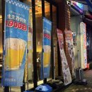 생생호프여수 | (내돈내산) 여수 술집 [생생호프 여수무선점] 다녀온 후기