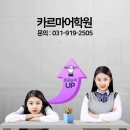 카르마어학원