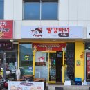 목왕로 | [경기도 양평]양평 맛집 빨강마녀키친 양수역 맛집 닭볶음탕 후기