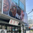 헌터PC 충주본점 | 리뷰> 충주 김치찌개, 짜그리 맛집 : 촌김치