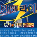 EBS 번개맨 네이버블로그