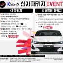 유 케이 모터스 | 광주스팀세차 차별화된 실내크리닝으로 새차처럼 k모터스