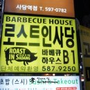 로스트인 사당 이미지