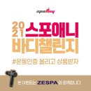 성수역점 스포애니 이미지