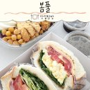 봄풀(BOMPUL) | 일광 샐러드 기장 샌드위치 무인매장 빠르게 먹어요
