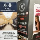 [내돈내산] 쫄깃한 붓가케 우동을 맛볼 수 있는 인천대입구 맛집 <이루다 제면소 송도점> 솔직후기
