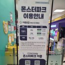 구월파크 이미지