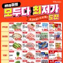 MS마트(후평점) 이미지
