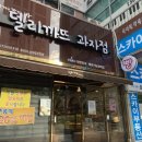델리까뜨제과점 이미지