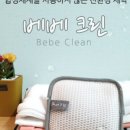 우리환경크린