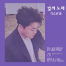 별노래클럽 - 계룡시 번영1길 5-8 | 별노래클럽