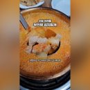 무진장김치찌개 - 군포시 | 무진장김치찌개