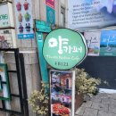 만수 목장 | 홍대 이색 카페 땡스네이쳐 진짜 양이 있는 양카페