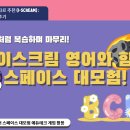 아이스크림STORY