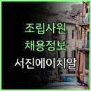 서진에이치알 티스토리