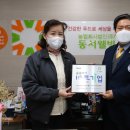 농업회사법인(주)동서웰빙