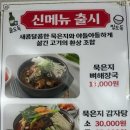 장터순대국감자탕오송점