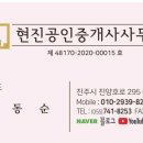 올리부동산공인중개사사무소 이미지