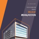 엠엔제이(M&J) 네이버블로그