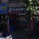 부현제일명당 네이버블로그