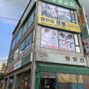용인대 파랑 태권도장 이미지