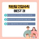 약선당한의원 이미지