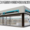 자유지역 편의점 이미지