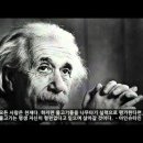 아인슈타인