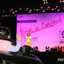 드라이브 in 콘서트 이미지