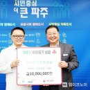 파주쾌척한방병원 이미지