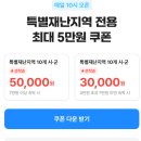 무안한옥리조트 | 2025 여름맞이 숙박세일 페스타 득템 꿀팁! 지역별 특별기획편 (최대 7만원이상~ 5만원 할인)