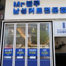 남성컷트 미스터블루