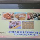 증평디저트 맛집 / 내가 제일 좋아하는 도레아 도너츠