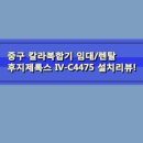 칼라렌탈 이미지