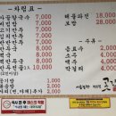 곳간면옥 이미지