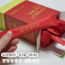 하늘이네 | 컷당솔루션 임산부 하늘이네마켓 공구 핑크물 내돈내산 후기