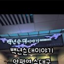 백년순대이야기 이미지