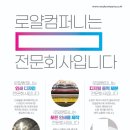 로얄컴퍼니