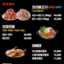 오리랑닭이랑 - 남동구 석정로 562 | 오리랑닭이랑