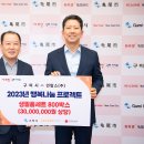 (주)행복 나눔