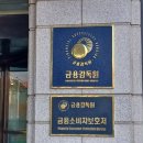 노무현 대통령의 민원제도 개선 요구에도 불구하고 방해한 국회, 재산몰수 논란 이미지