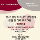 한국임상심리학회 산하 멘탈휘트니스긍정심리연구회 이미지